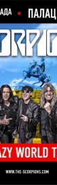 SCORPIONS ������