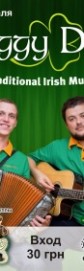 Foggy Dew � Oh, My Guts!