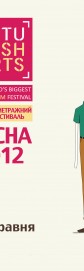 Future Shorts - ����� 2012